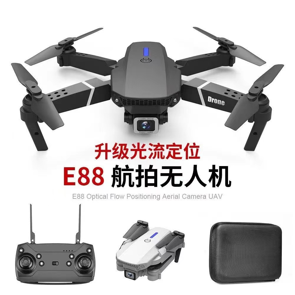 直播新品E88-升级版光流悬停 新手入门级航拍 男童无人机6-14岁