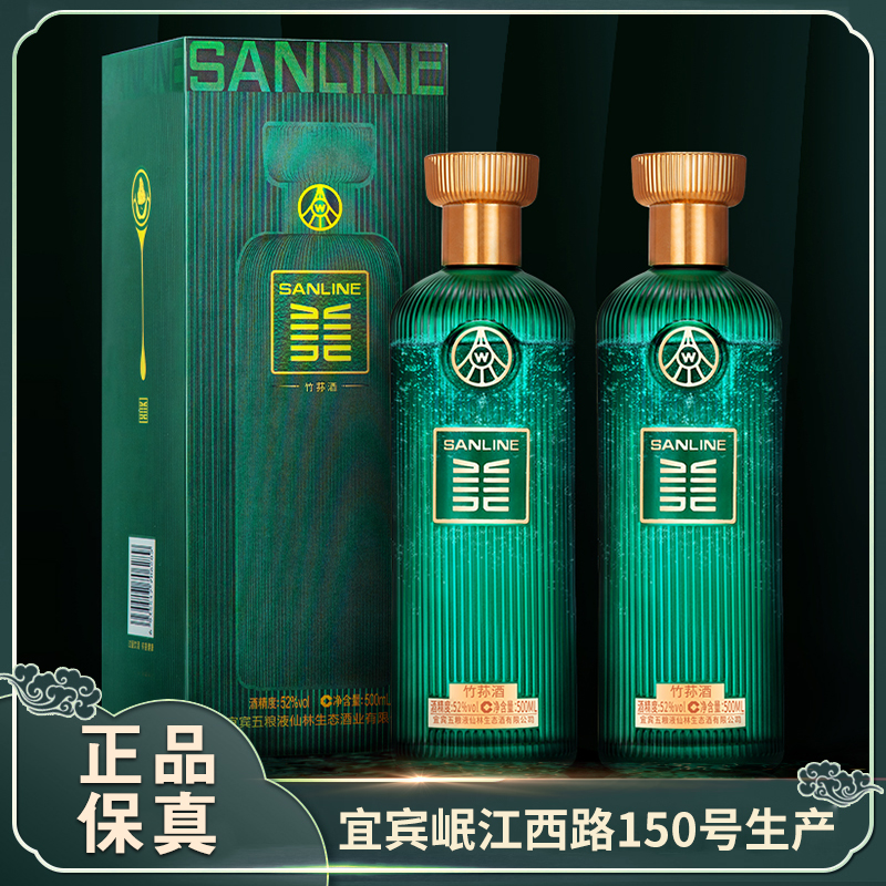 五粮液仙林生态美酒 宜宾岷江西路150号生产轻奢尊享 52度500ml*2