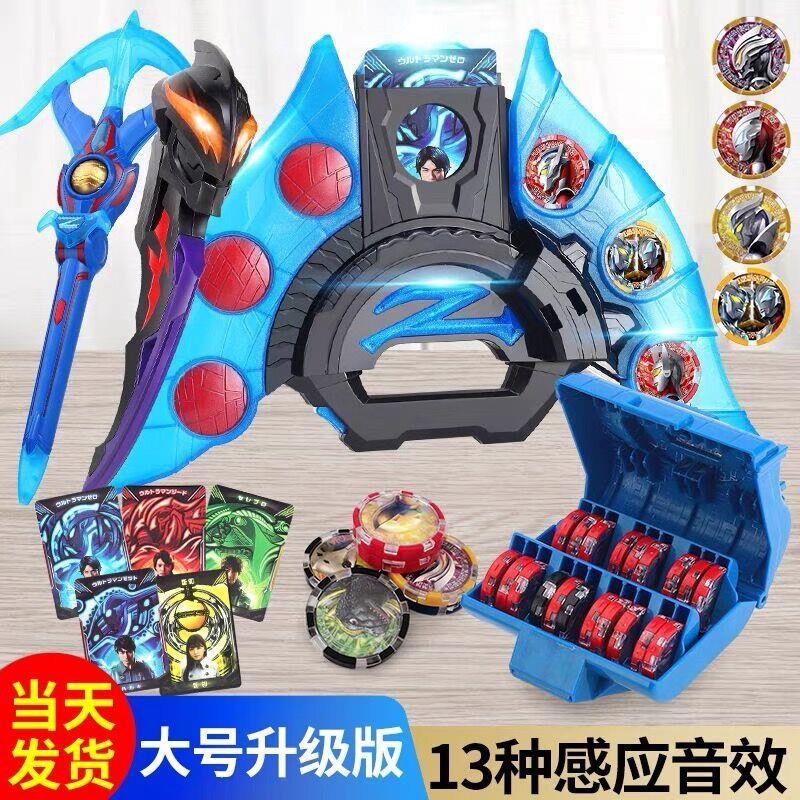 泽塔奥特曼升华器变身器软胶人偶勋章贝利亚魔剑弓枪组合玩具套装