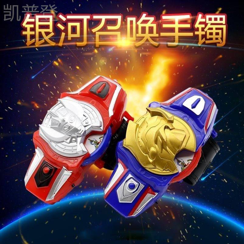 银河召唤器变身器手镯套装火花维克特利儿童玩具手环手表奥特曼