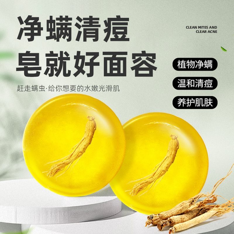 苦参净螨控油洁肤嫩肤皂温和洗澡洗脸多用深层匠心手工香皂精油皂
