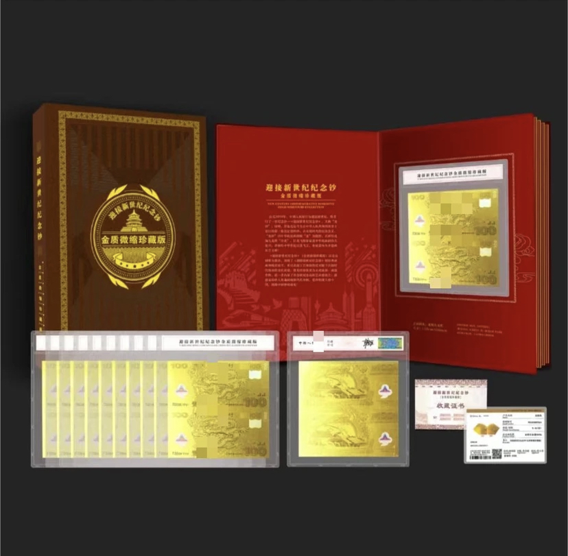 千禧龙年金龙双连体十连狮子号微缩纪念册
