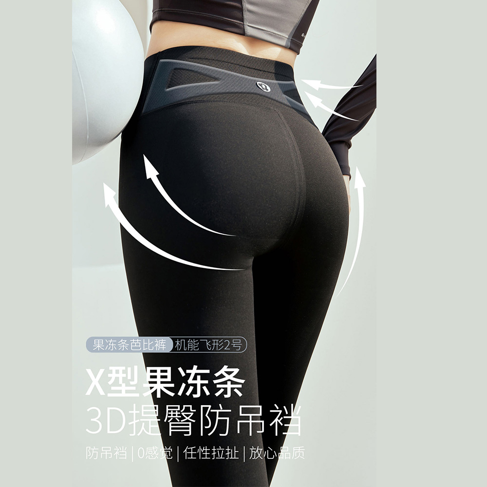果冻条飞行芭比裤瑜伽蜜桃臀紧致提拉翘臀弹力弹力腰健身打底紧身