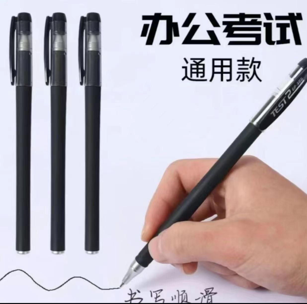 【粉丝福利】包邮到手中性笔一支