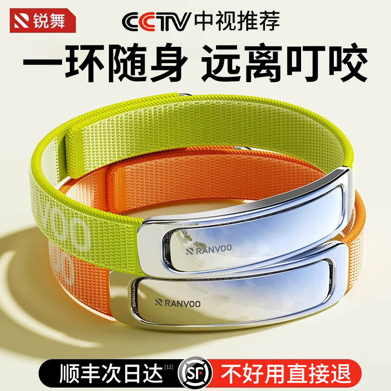 【中视推荐】锐舞元气精油手环防叮咬神器成人儿童孕婴户外随身携带