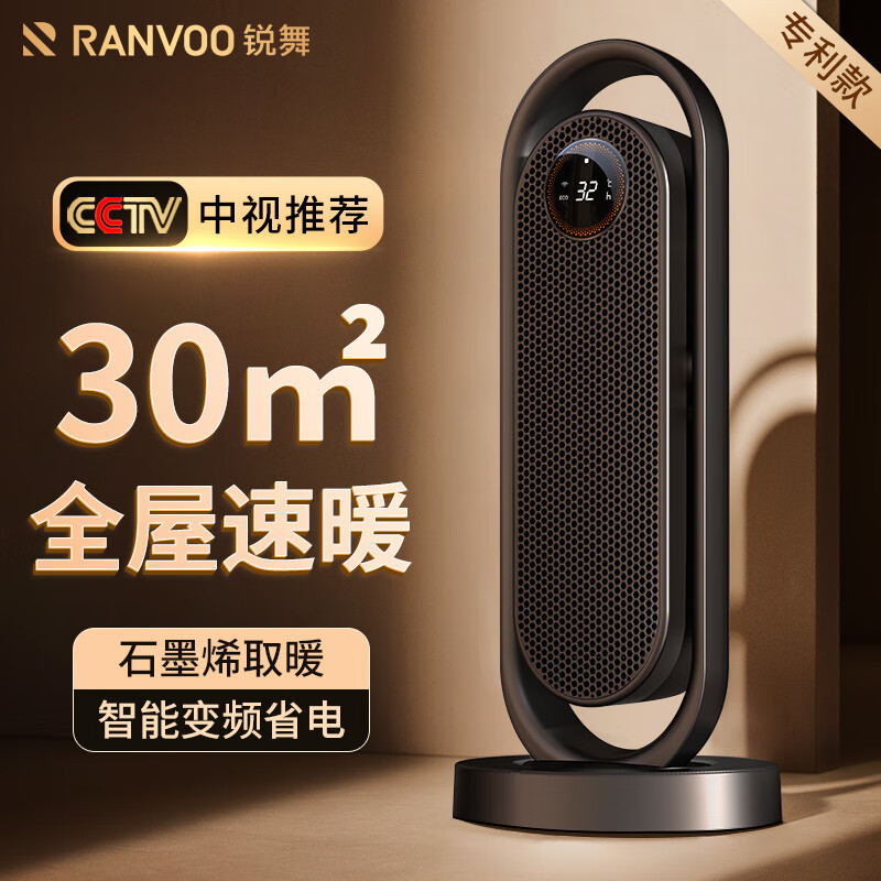 【智能省电】锐舞暖风机立式取暖器加热两用小型神器台式取暖便携