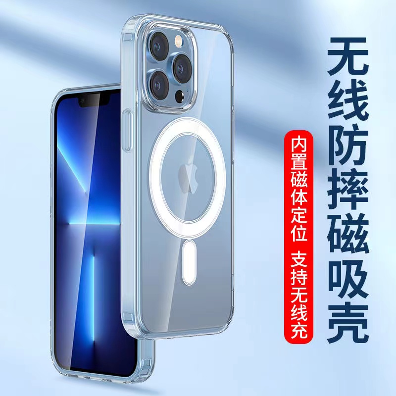 Magsafe无线充电磁吸苹果14promax手机壳6苹果13全包12简约11/XR