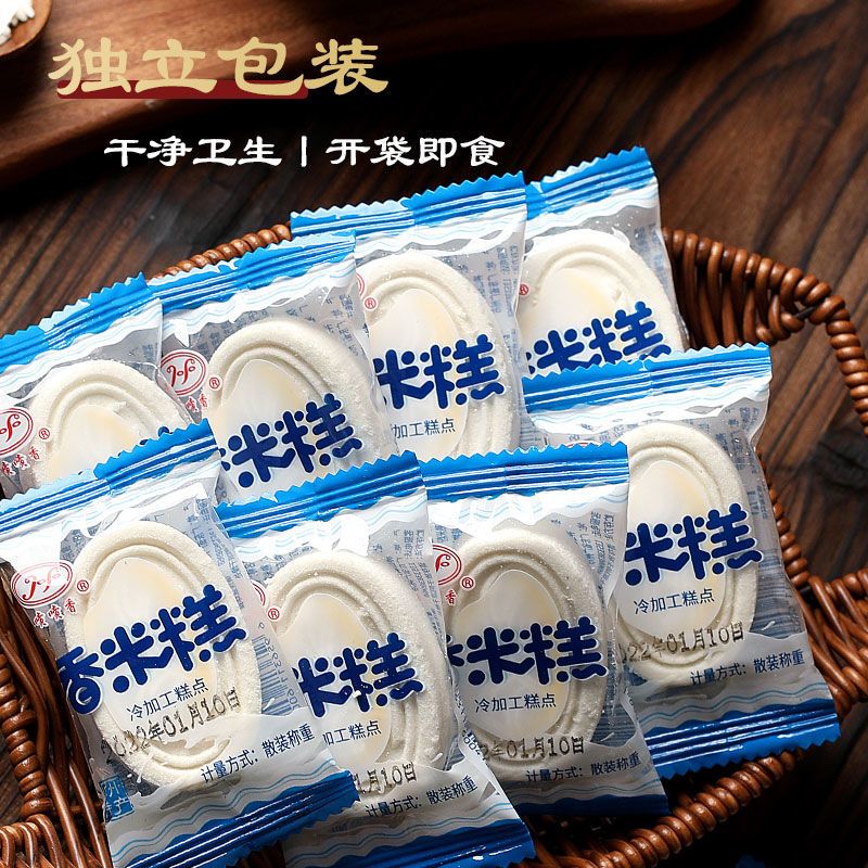香米糕0脂肪蒸糕饼广式糯米传统糕美味点心零食独立包装整箱14g