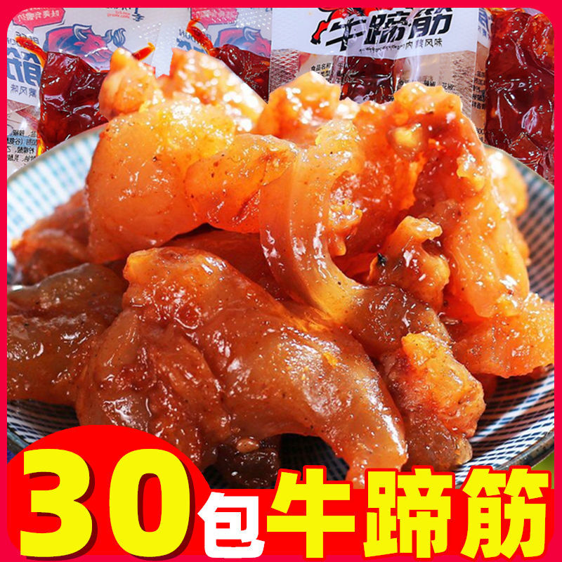 麻辣牛蹄筋零食批发香辣牛筋牛肉熟食牛脚筋板筋卤味即食牛肉零食