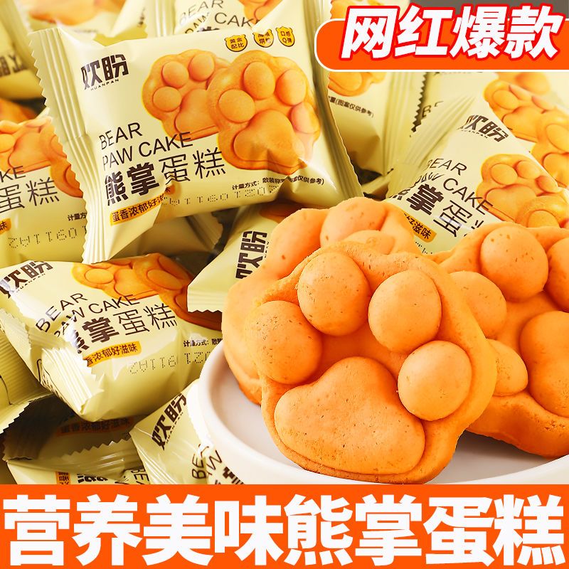 熊掌鸡蛋仔华夫饼早餐营养办公室蛋糕网红面包休闲解馋零食点心