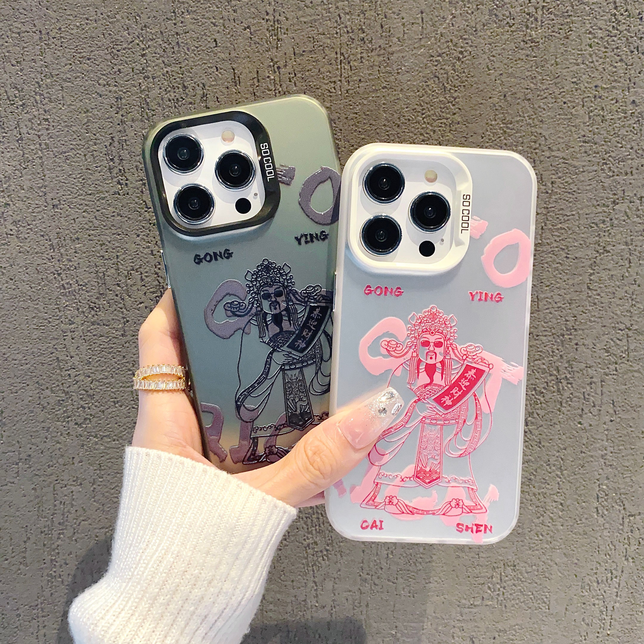 富典恭迎财神iPhone14手机壳苹果13华为OPPO小米vivo磨砂彩银防摔