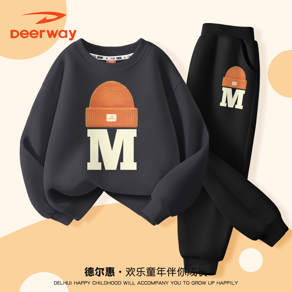 德尔惠儿童套装中大童春装休闲时尚男童运动宽松圆领长袖卫衣卫裤
