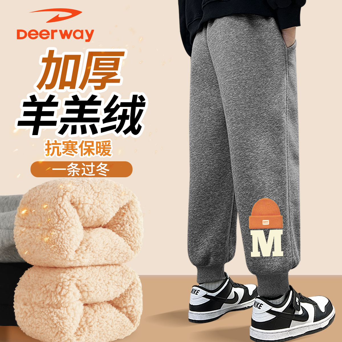 德尔惠儿童加绒卫裤休闲运动冬装新款男童外穿保暖过冬舒适长裤子