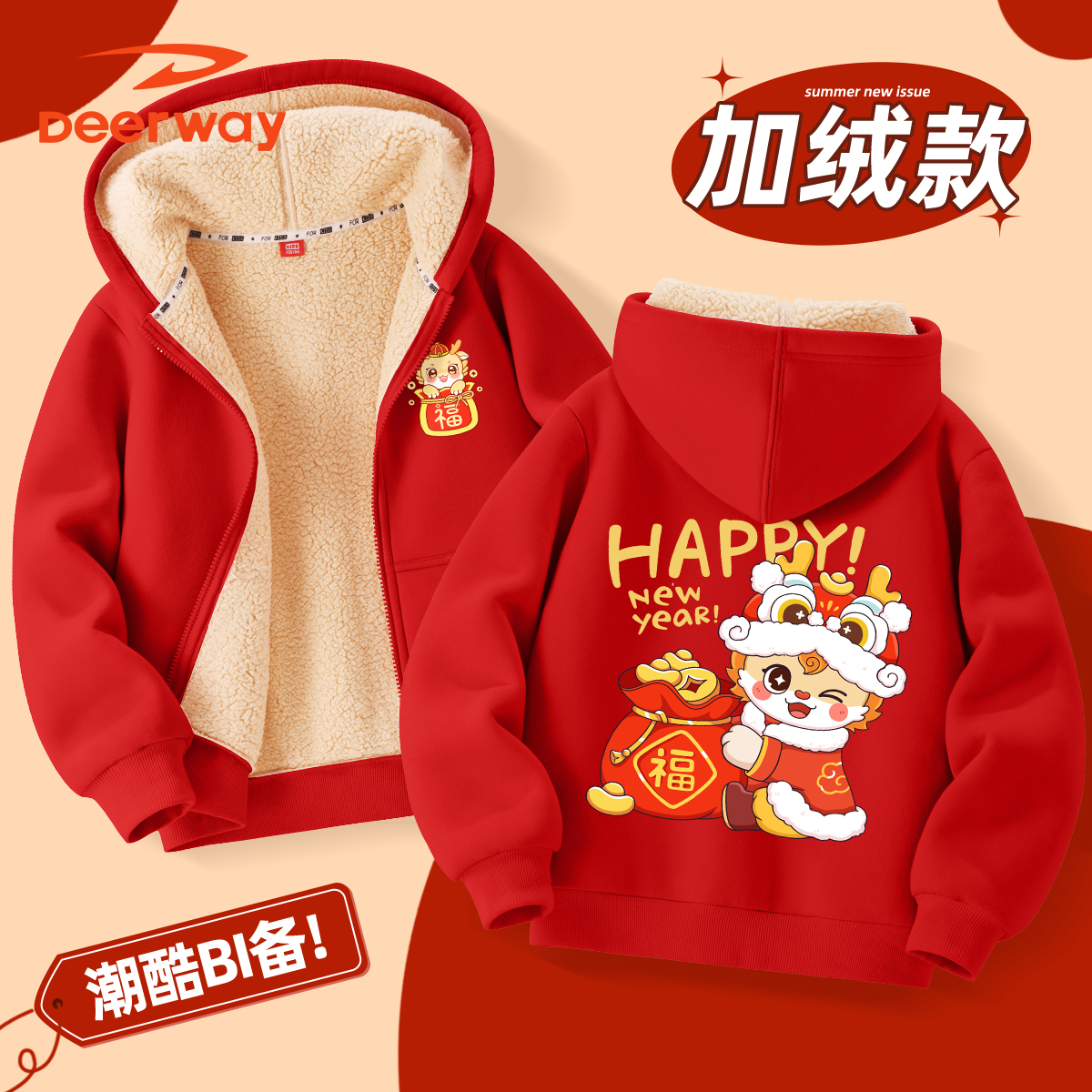 德尔惠儿童外套新年男童中大童加绒冬装潮酷新款红色开衫连帽卫衣