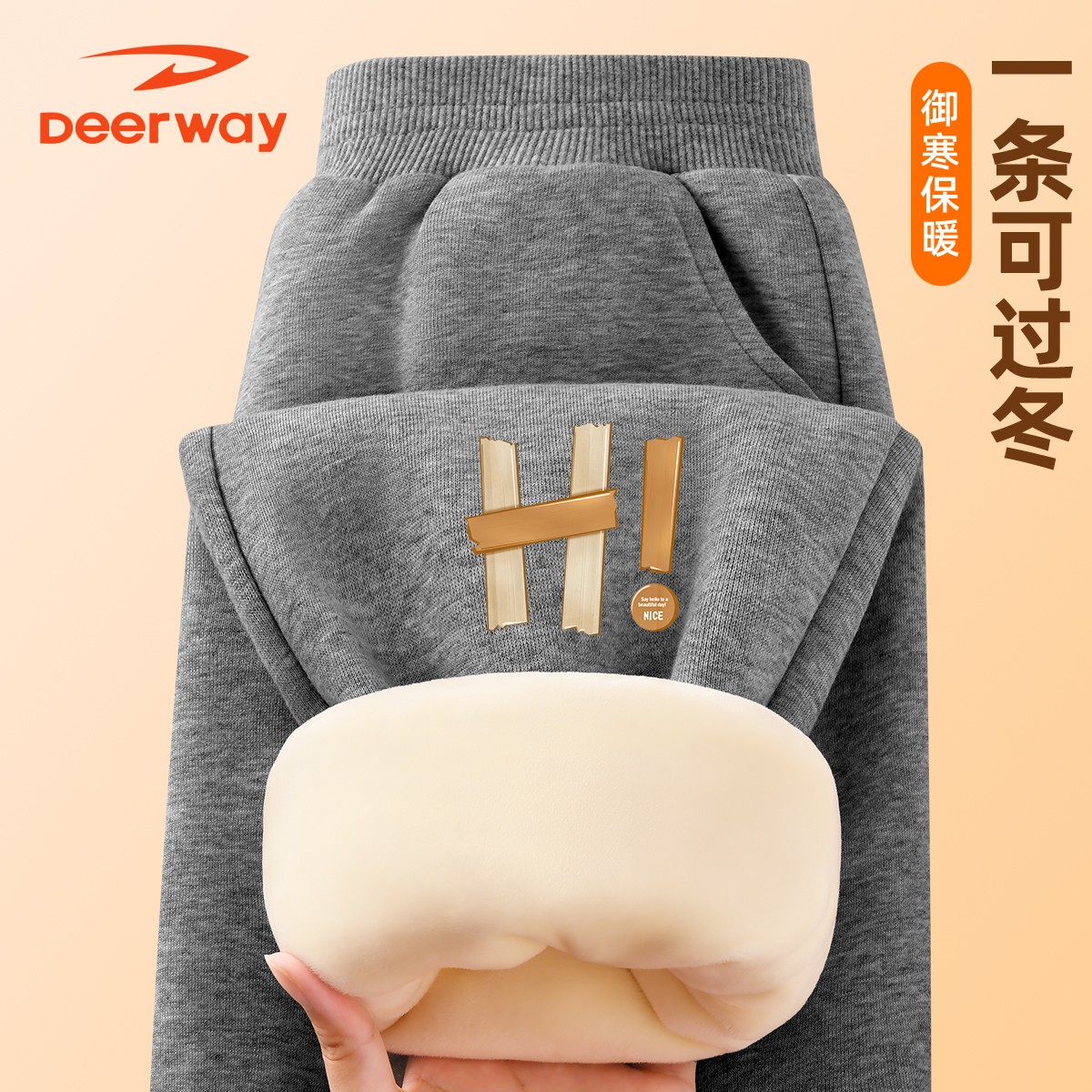 德尔惠男童加绒卫裤2024秋冬新款外穿保暖中大童长裤洋气儿童裤子