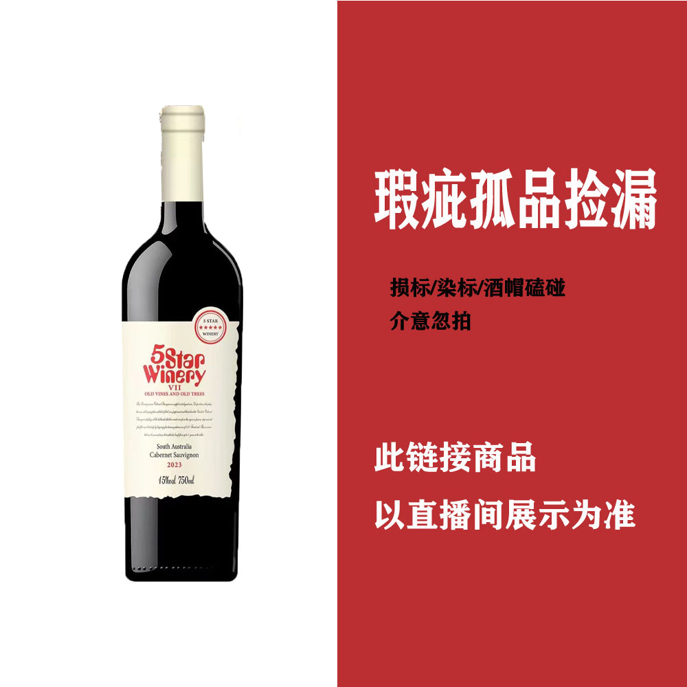 【198直播】干红葡萄酒 750*6瓶 京东