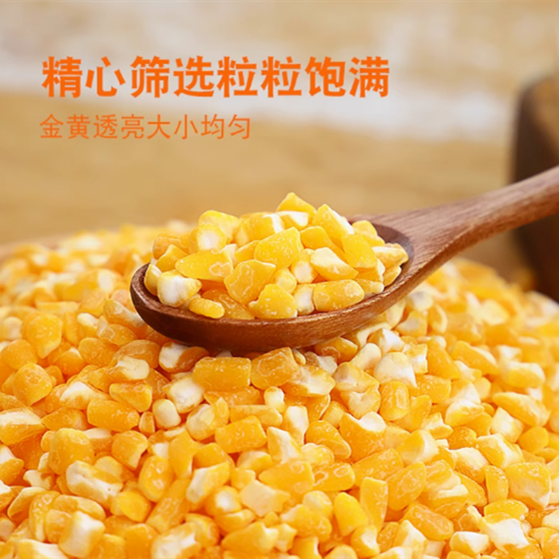 东北黏碴子黄金糯玉米碴子糯玉米大碴子解馋食品米饭伴侣老少皆宜