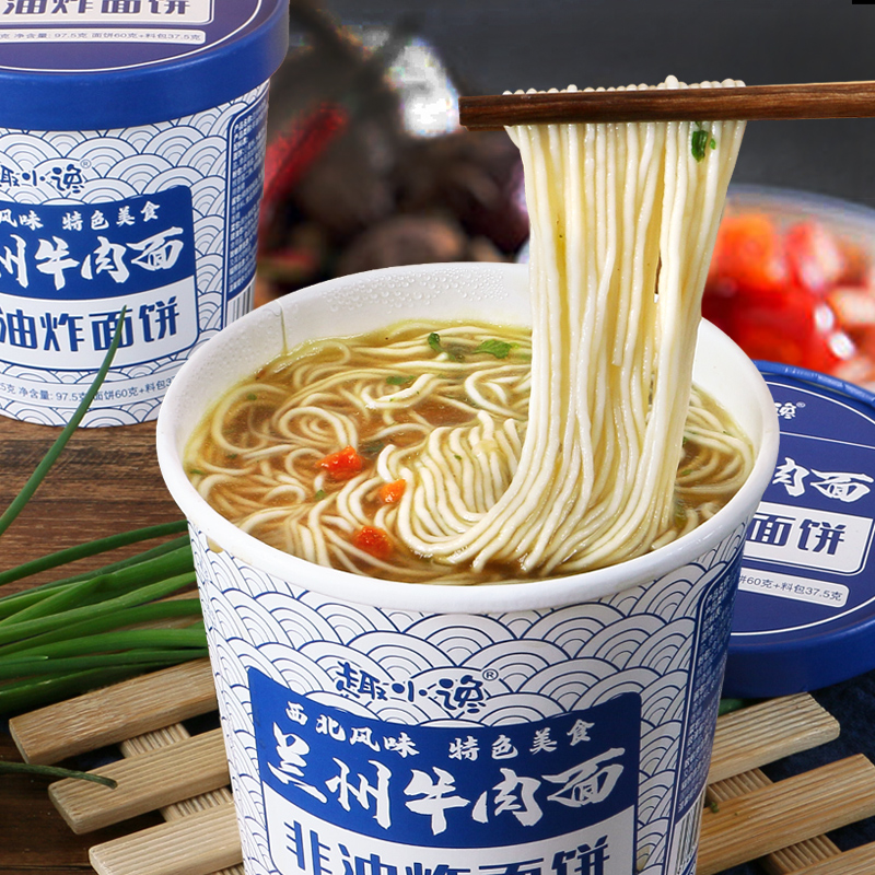 非油炸兰州牛肉拉面夜宵宿舍办公室休闲解馋速食食品营养健康小吃