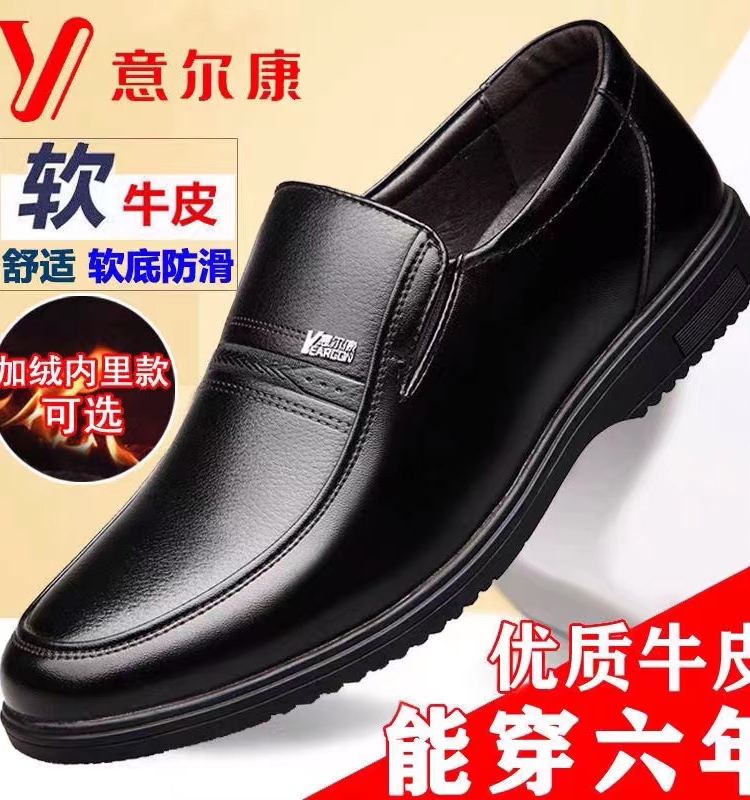 正品意尔康冬季男士商务休闲皮鞋真皮加绒保暖软底中老年人爸爸鞋