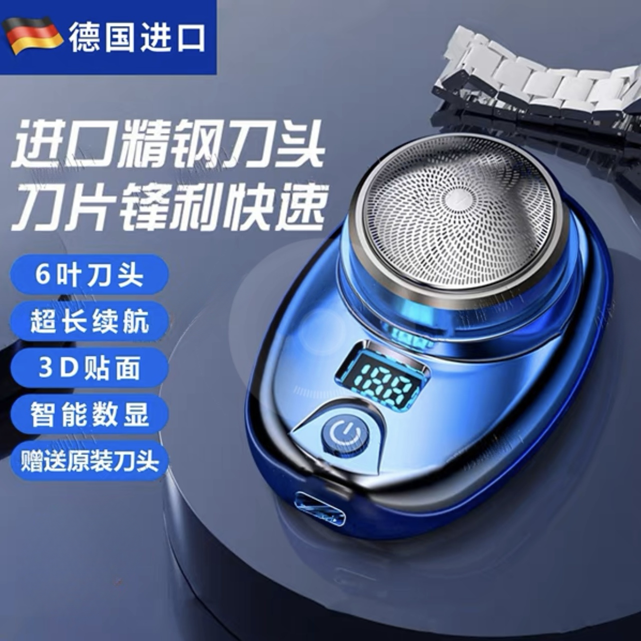 热卖德国进口品质小钢炮迷你数显电动刮胡刀充电式剃胡须刀便携式
