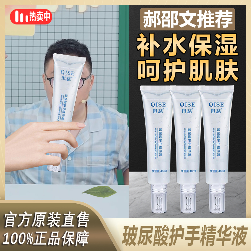 【阿文推荐】玻尿酸精华保湿护手霜清透滋养修护手部防裂嫩肤补水