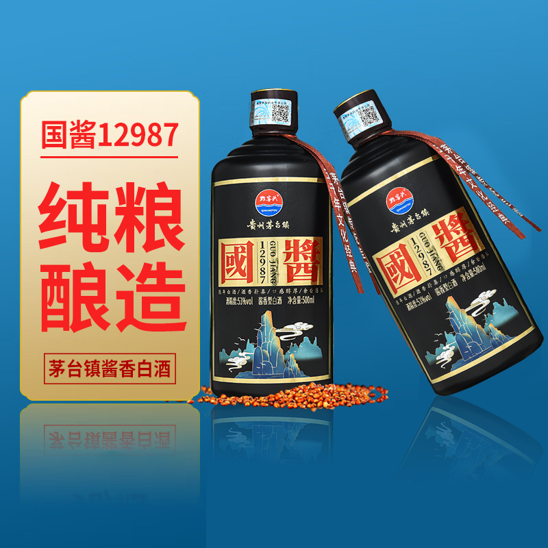 黔窖头【國酱12987】一品山河大曲坤沙纯粮酱香型白酒口粮53度500ml