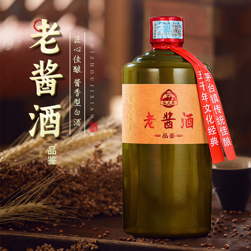 张义斋【补贴】老酱酒酱香型白酒纯粮食酒拍整箱6瓶送礼袋53度400ml