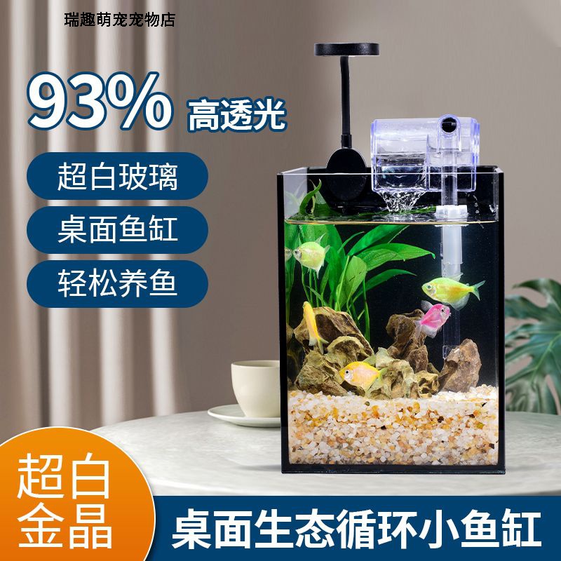 超白鱼缸客厅小型家用办公室生态懒人全套造景迷你水草缸桌面斗鱼