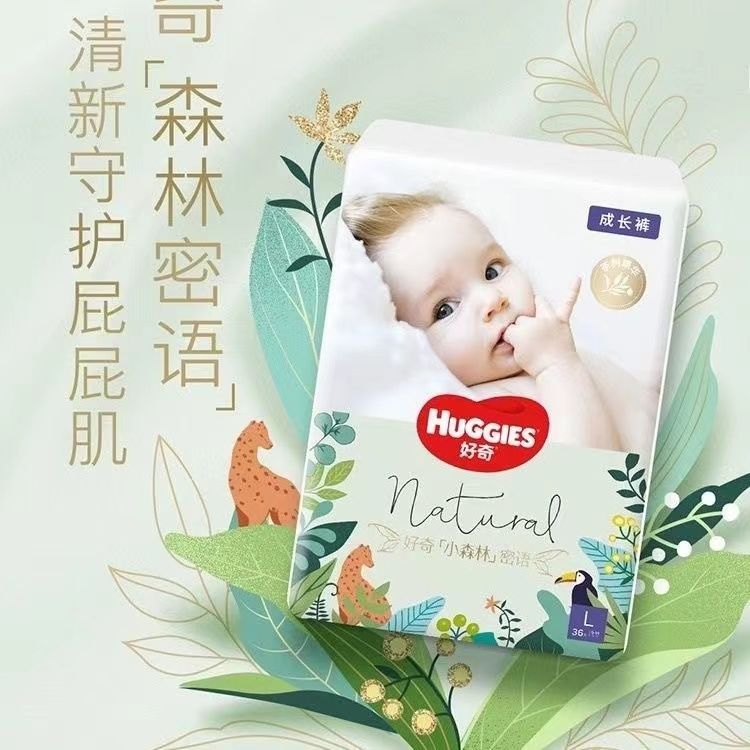 森林密语拉拉XLXXL纸尿裤超薄透气XXXL婴儿尿不湿柔软新生儿亲肤