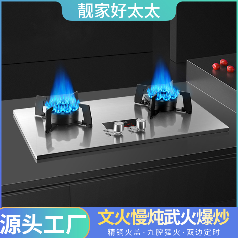 好太太煤气灶双灶家用燃气灶嵌入式台式天然气液化气猛火炉Y665