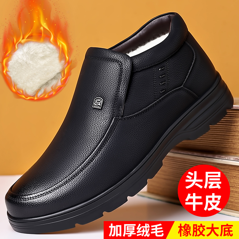 足力健老人鞋冬季爸爸真皮皮鞋加绒保暖老年鞋防滑中老年健步鞋男