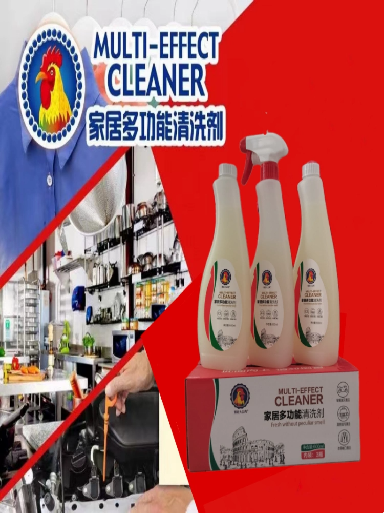 大公鸡油污净多功能清洁剂厨房去油渍家用清洗油烟机