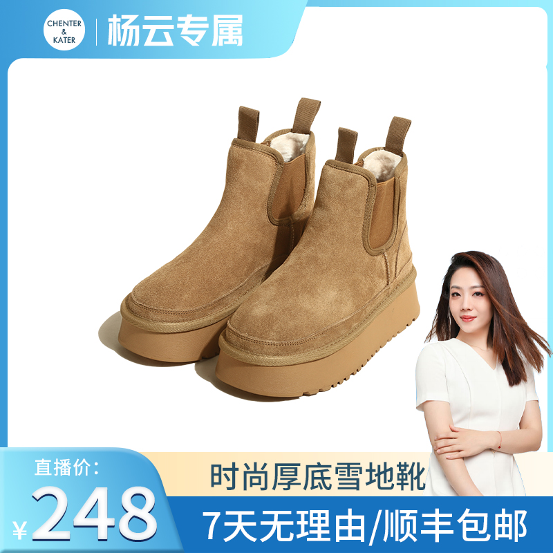 CHENTER&KATER雪地靴 2023冬新款加绒真皮圆头厚底切尔西靴女加厚