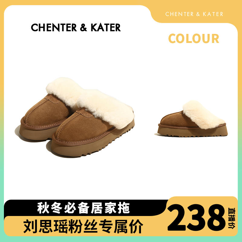 CHENTER&KATER毛拖鞋2023秋冬新款外穿舒适加绒圆头厚底雪地靴女