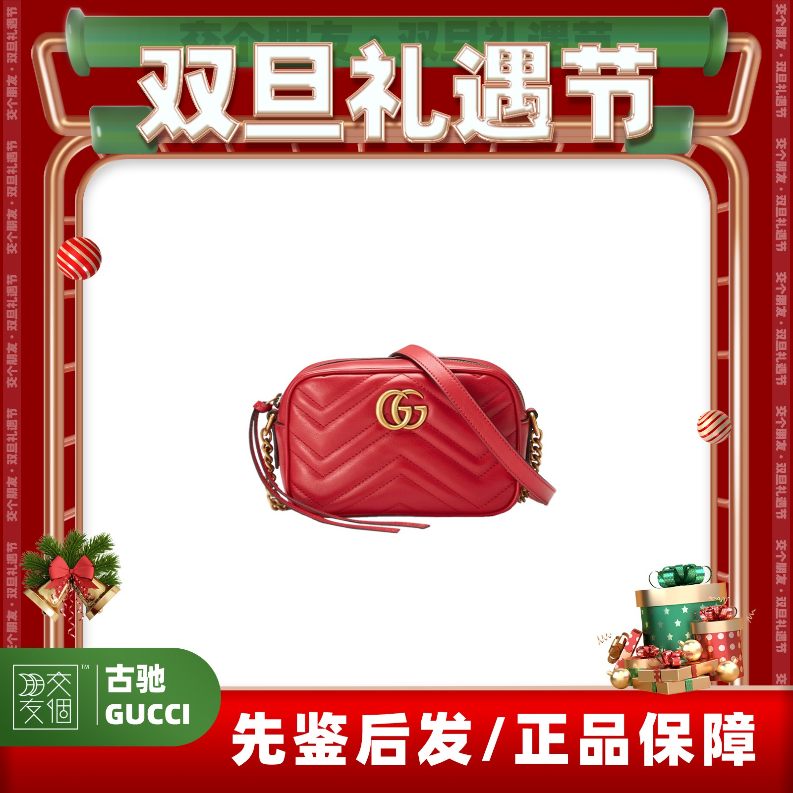 99新 GUCCI/古驰 【双旦好礼】Marmont系列mini 相机包红