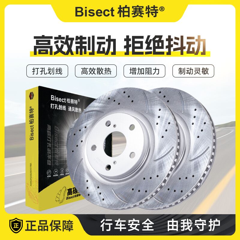 适用奔腾二代B50 B70 x80 x40 B90 T33刹车盘原车打孔后前刹车盘
