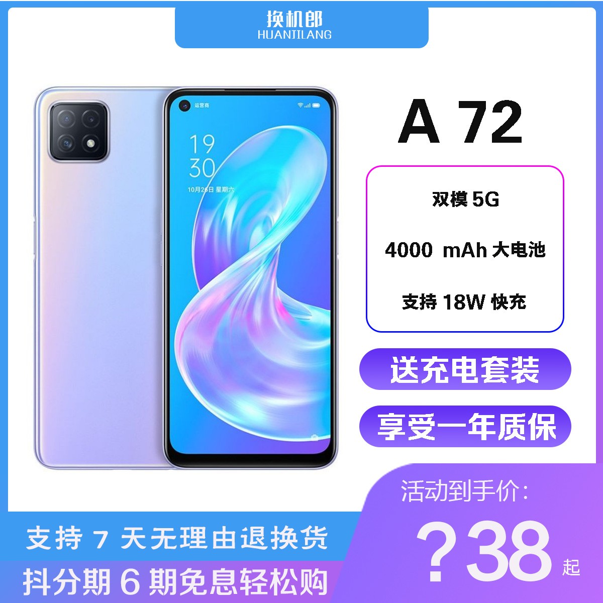 99新 OPPO  达人A72手机5G全网通大电池学生老人拍照大屏百元手机
