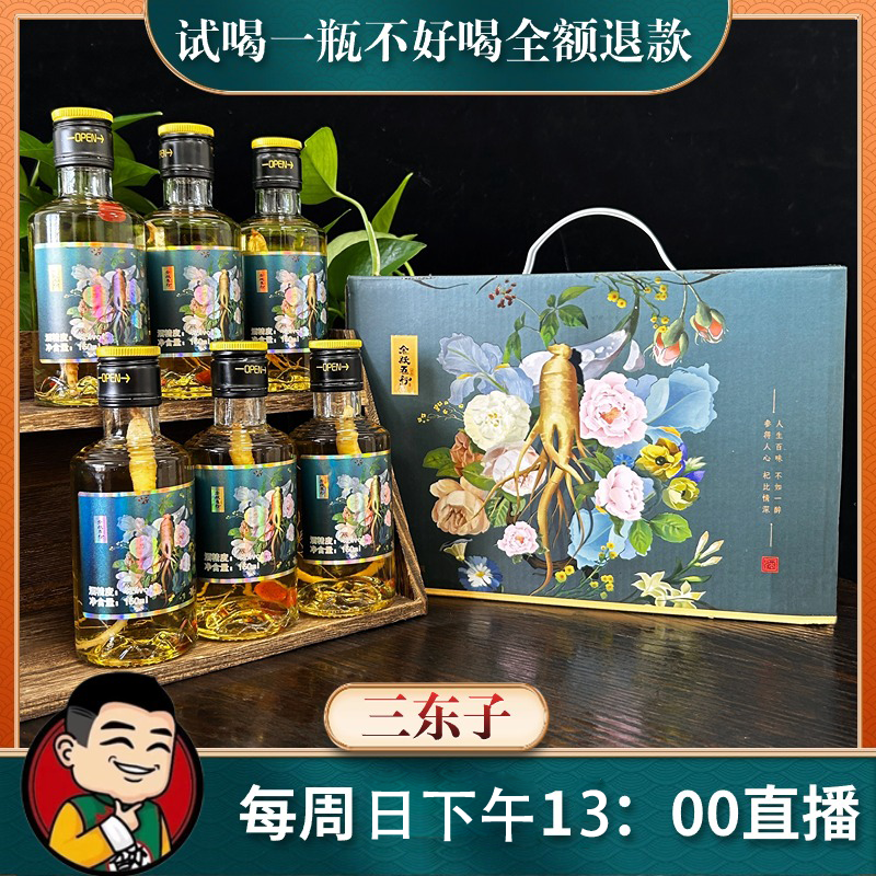 参酒42度150ML*6瓶礼盒装