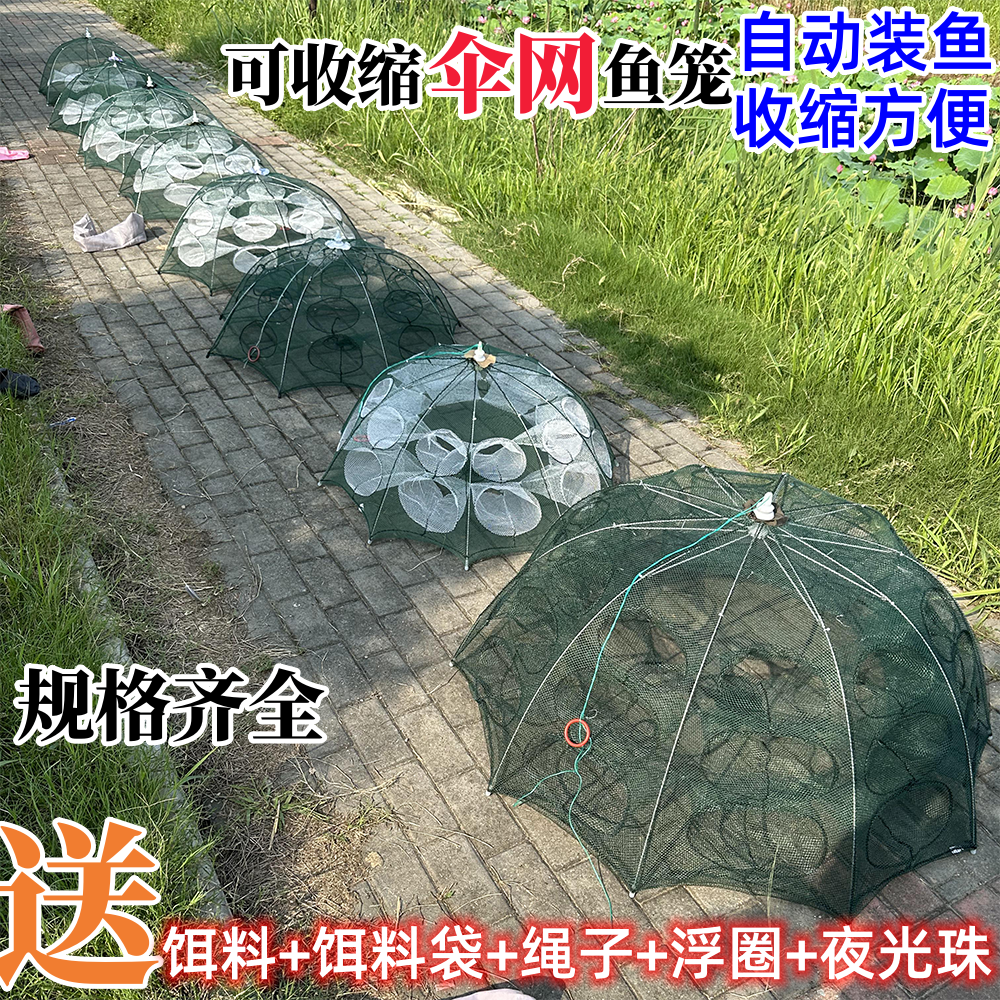 虾笼渔网捕鱼笼龙虾网抓鱼笼捕虾网捉泥鳅黄鳝笼地网自动折叠鱼网