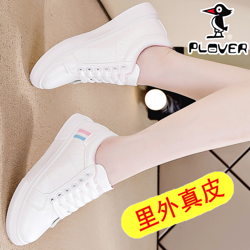PLOVER/品牌真皮小白鞋女2023新款百搭平底浅口学生运动休闲板鞋