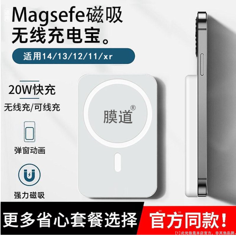 磁吸充电宝magsafe无线充电快充适用苹果15/14手机外接电源背夹式