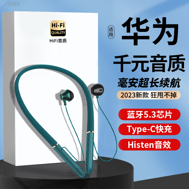田漫者颈挂式耳机无线蓝牙运动降噪2023新款超长续航安卓苹果通用