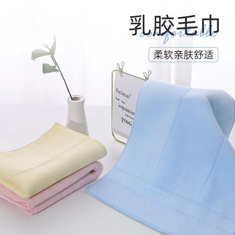 【两条乳胶毛巾】乳胶毛巾吸水美容巾方巾柔软高档纯色