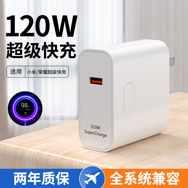 适用华为充电器120W超级快充mate40vivo数据线荣耀oppo小米充电线