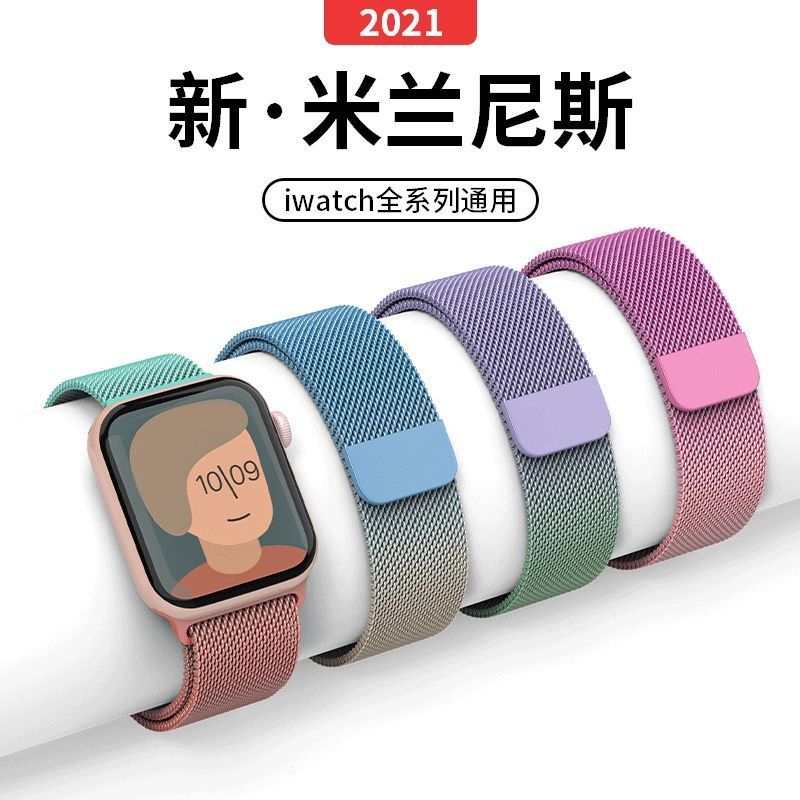 适用iwatch8苹果表带7米兰尼斯Apple watch表带65432SE代磁吸表带
