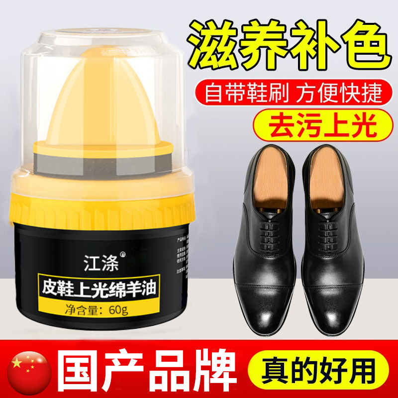 【国货之光】皮鞋上光绵羊油鞋油黑色无色通用高级护理真皮保养鞋油