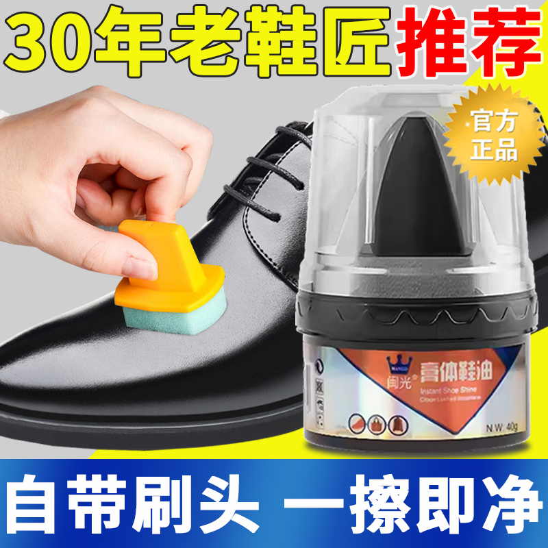 膏体鞋油黑色无色棕色申花皮鞋皮衣皮包沙发固体护理保养油马丁靴