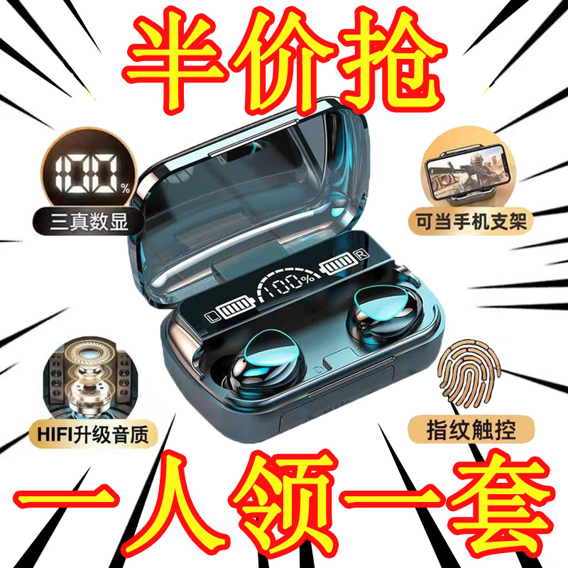 可充电无线蓝牙耳机新款防水超长续航高品质持久降噪苹果华为通用