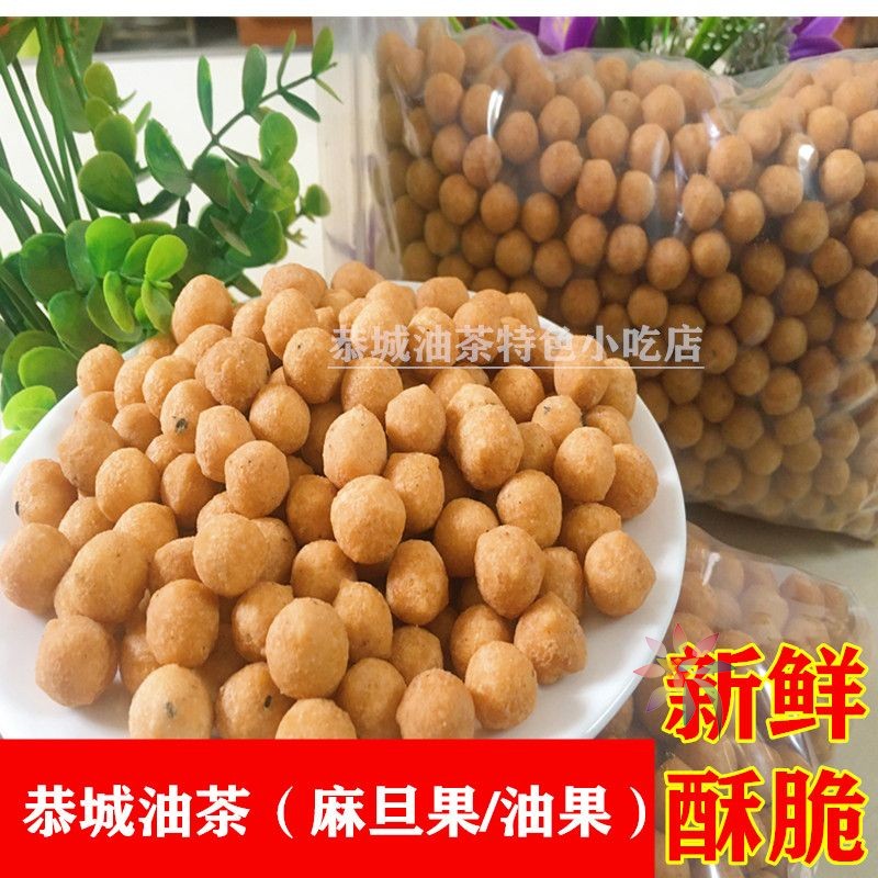 正宗新鲜恭城油茶配料广西桂林特产脆果油果麻旦果批/0lb蔬菜组合