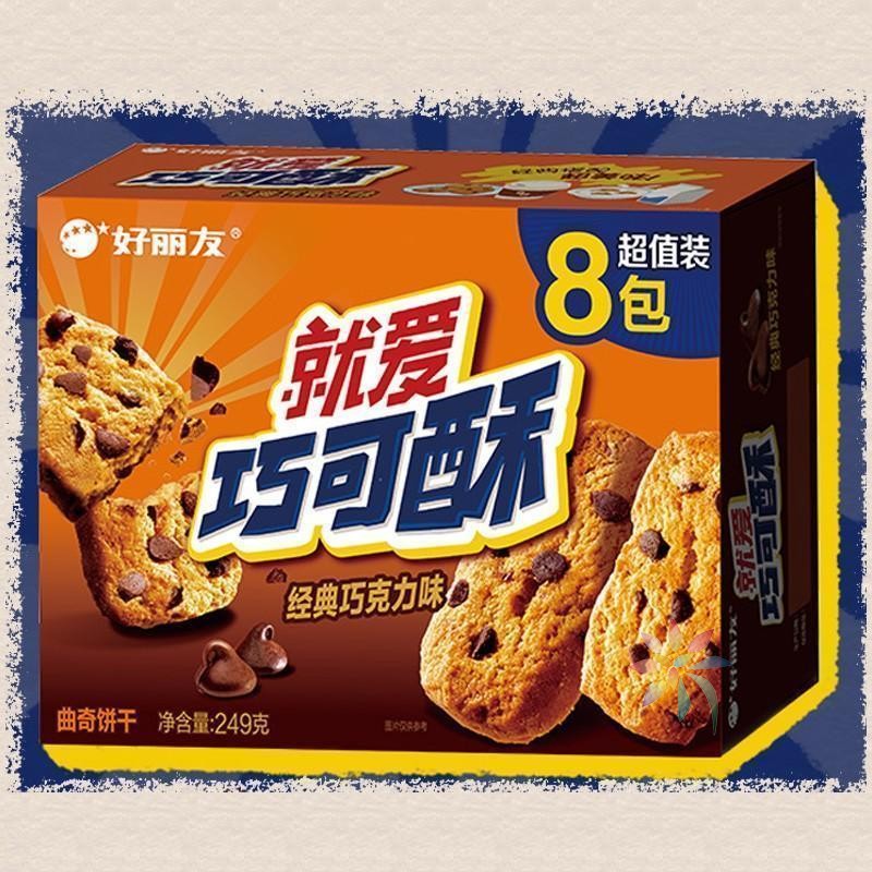 好丽友就爱巧可酥经典巧克力味装曲奇饼干249克/盒/0lb蔬菜组合